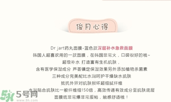 Dr.Jart+水動(dòng)力活力水潤(rùn)面膜怎么樣？蒂佳婷水動(dòng)力活力水潤(rùn)面膜好用嗎？