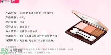 DHC花影柔光眼彩怎么樣？DHC蝶翠詩(shī)花影柔光眼彩好用嗎？