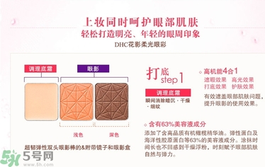 DHC花影柔光眼彩怎么樣？DHC蝶翠詩(shī)花影柔光眼彩好用嗎？