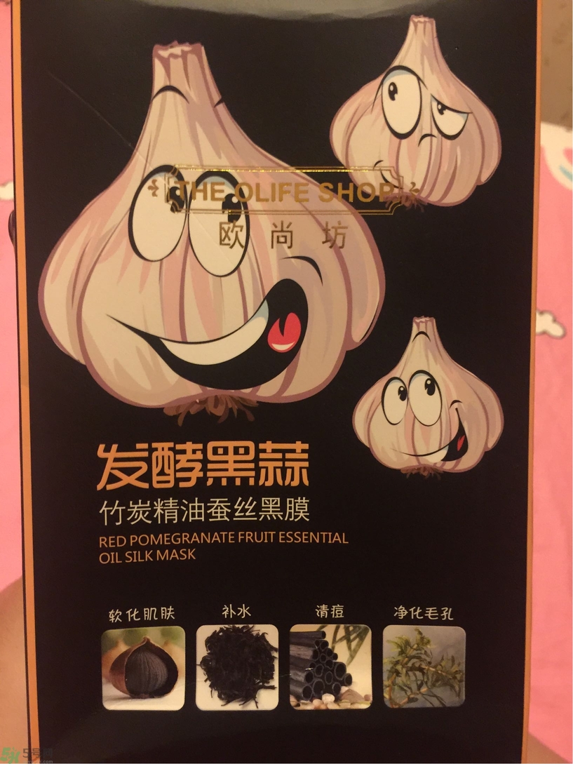 歐尚坊黑面膜怎么樣？歐尚坊黑蒜竹炭蠶絲面膜好用嗎？
