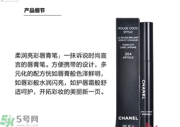 香奈兒可可小姐唇膏筆怎么樣？香奈兒可可小姐唇膏筆好用嗎？