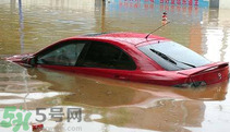 車(chē)被水淹了怎么辦?車(chē)被水淹了保險(xiǎn)公司賠嗎