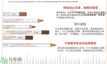 蝶翠詩DHC花漾甜心眉筆怎么樣？DHC花漾甜心眉筆好用嗎？
