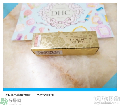 dhc潤(rùn)唇膏怎么樣?dhc潤(rùn)唇膏好用嗎? dhc潤(rùn)唇膏怎么樣?dhc潤(rùn)唇膏好用嗎?