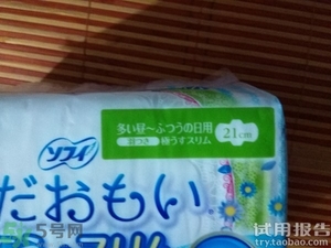 尤妮佳衛(wèi)生巾怎么樣?尤妮佳衛(wèi)生巾好用嗎? 尤妮佳衛(wèi)生巾怎么樣?尤妮佳衛(wèi)生巾好用嗎?