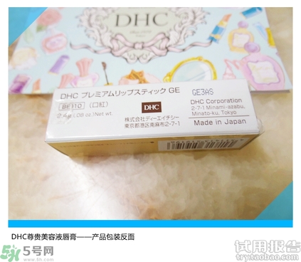 dhc潤(rùn)唇膏怎么樣?dhc潤(rùn)唇膏好用嗎? dhc潤(rùn)唇膏怎么樣?dhc潤(rùn)唇膏好用嗎?