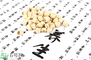蓮子心能治失眠嗎？喝蓮心茶可以治療失眠嗎？
