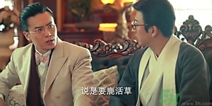 鹿活草真的有嗎？鹿活草貴嗎鹿活草哪里有？