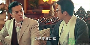 鹿活草多少錢？鹿活草有什么用？