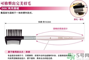 蝶翠詩DHC兩用眉梳怎么樣？蝶翠詩DHC兩用眉梳好用嗎？