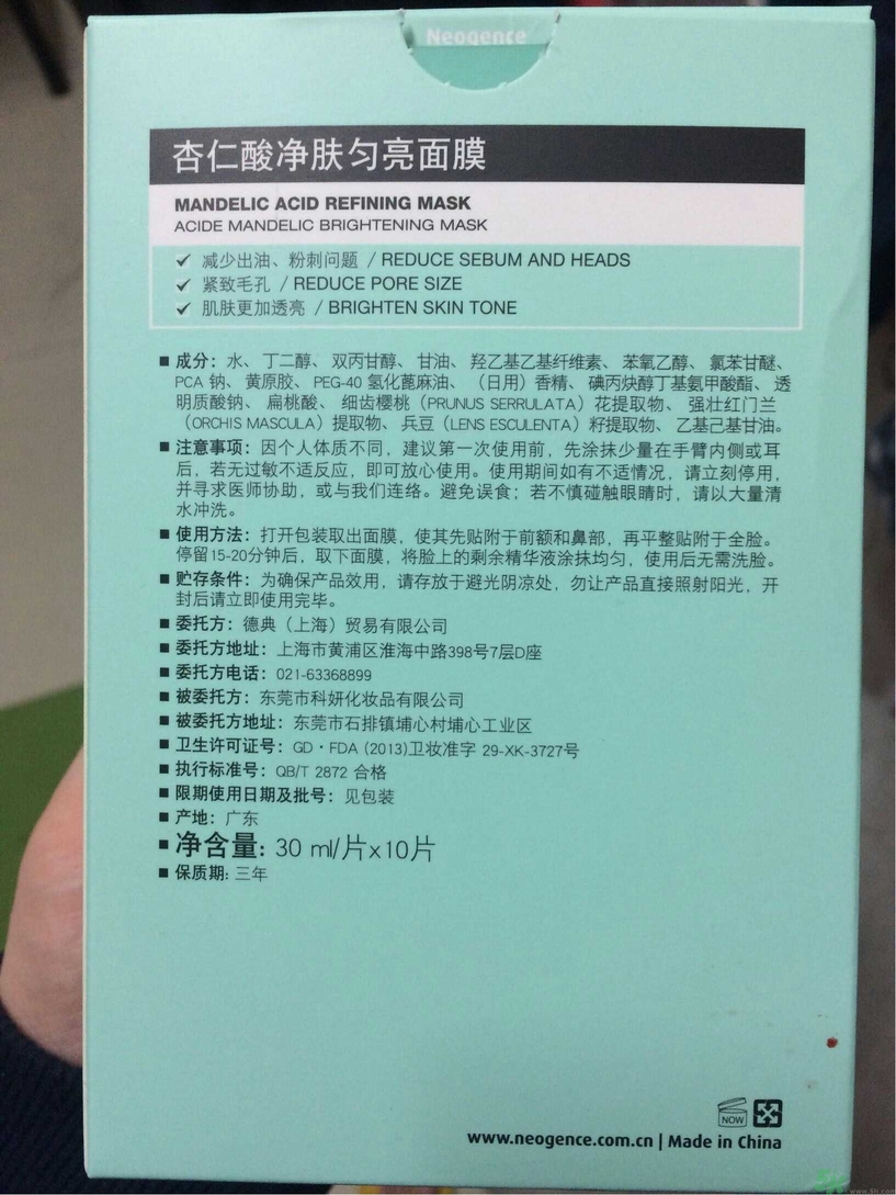 Neogence霓凈思杏仁酸面膜怎么樣？使用方法