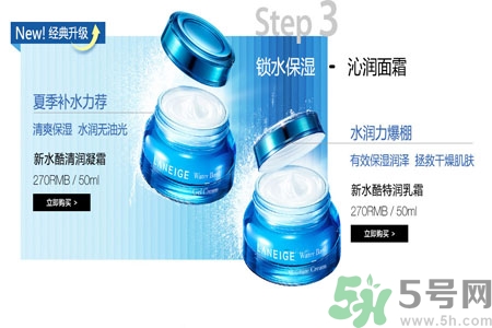 蘭芝新水酷清潤(rùn)凝霜怎么樣？蘭芝新水酷清潤(rùn)凝霜好用嗎？