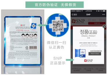 snp燕窩面膜一盒多少片？snp燕窩補水面膜多少錢一盒？