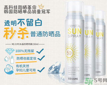 recipe防曬噴霧可以噴臉上嗎？recipe防曬噴霧防水嗎？