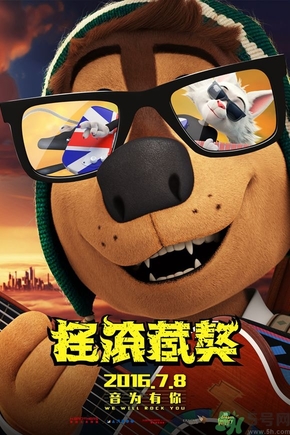 搖滾藏獒片尾是緬懷誰(shuí)？搖滾藏獒是向誰(shuí)致敬？