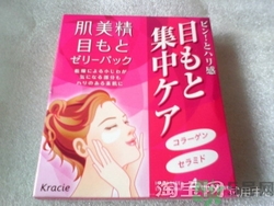 肌美精眼膜怎么樣?肌美精眼膜好用嗎? 肌美精眼膜怎么樣?肌美精眼膜好用嗎?