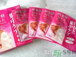 肌美精眼膜怎么樣?肌美精眼膜好用嗎? 肌美精眼膜怎么樣?肌美精眼膜好用嗎?