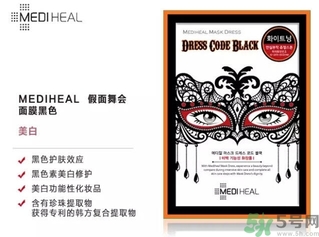 mediheal美迪惠爾假面舞會(huì)面膜怎么樣？可萊絲假面舞會(huì)面膜好用嗎？