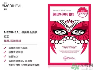 mediheal美迪惠爾假面舞會(huì)面膜怎么樣？可萊絲假面舞會(huì)面膜好用嗎？