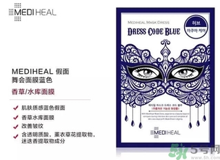 mediheal美迪惠爾假面舞會(huì)面膜怎么樣？可萊絲假面舞會(huì)面膜好用嗎？
