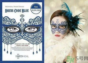 mediheal美迪惠爾假面舞會面膜怎么樣？可萊絲假面舞會面膜好用嗎？