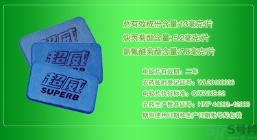 孕婦可以用電蚊香片嗎？電蚊香片對(duì)孕婦有有害嗎？