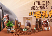 悅詩風(fēng)吟火山慕斯面膜怎么樣？悅詩風(fēng)吟火山慕斯面膜好用嗎？
