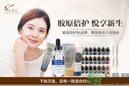 AHC適合什么膚質(zhì)？ahc適合敏感肌膚嗎？