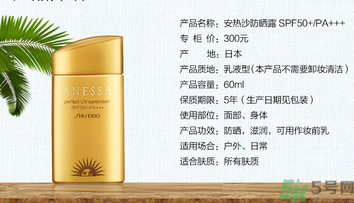 安耐曬是物理防曬還是化學防曬？安耐曬是物理防曬嗎？
