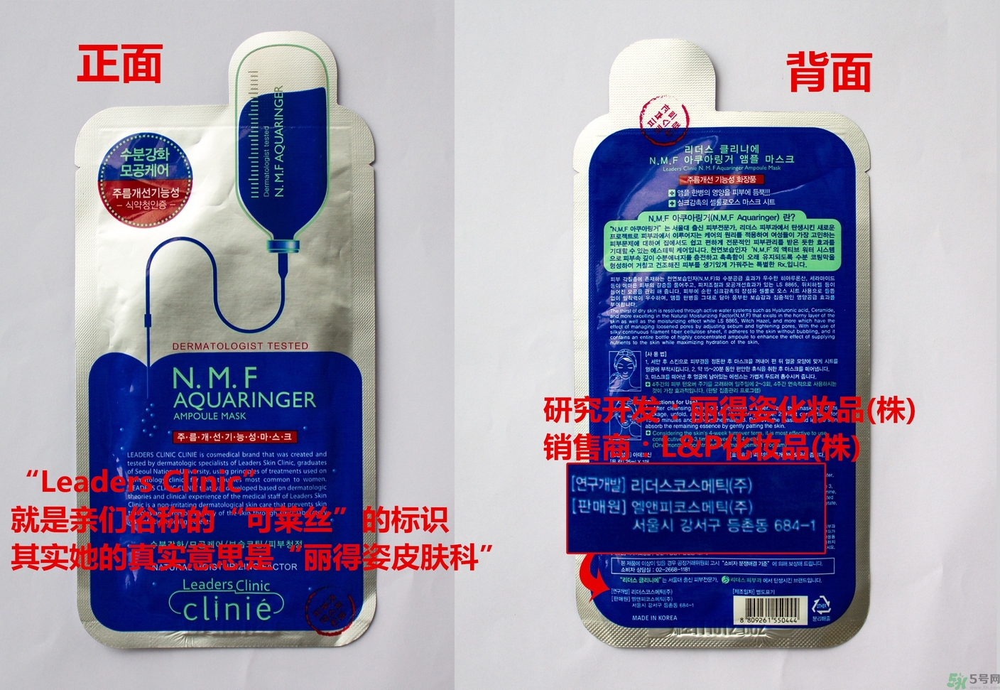 可萊絲和麗得姿哪個(gè)好？可萊絲和麗得姿的區(qū)別？