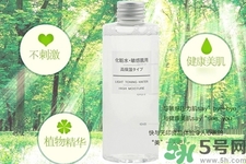 無印良品化妝水怎么樣？無印良品化妝水好用嗎？