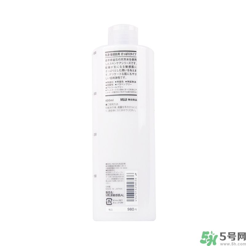 無印良品家的乳液怎么樣？無印良品的乳液好用嗎？