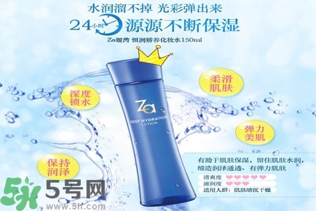 Za姬芮恒潤嬌養(yǎng)化妝水怎么樣？Za姬芮恒潤嬌養(yǎng)化妝水好用嗎？