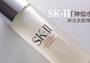 SK-II神仙水怎么樣？SK-II神仙水怎樣鑒別真假？
