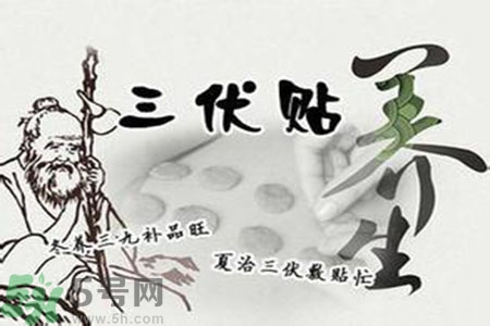 三伏貼小孩可以貼嗎？三伏貼小孩多大可以貼？