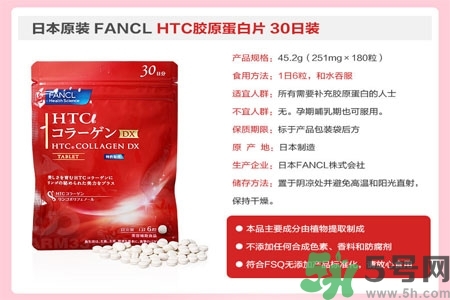 日本fancl美肌膠原蛋白丸怎么樣？日本fancl美肌膠原蛋白丸好用嗎？