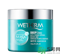 睡眠面膜哪個牌子好？睡眠面膜要洗掉嗎？