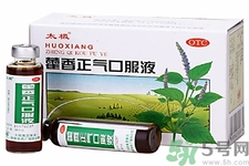 藿香正氣水和藿香正氣液的區(qū)別 藿香正氣水和藿香正氣液哪個(gè)好？
