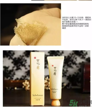 雪花秀撕拉面膜多久用一次？雪花秀撕拉面膜要敷多久？