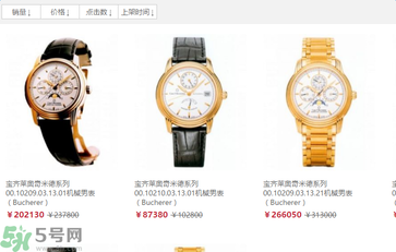 archimedes是什么牌子？archimedes手表是奢侈品嗎？