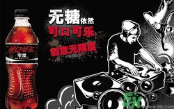 可口可樂(lè)零度和正常的有啥區(qū)別?可口可樂(lè)零度是什么 可口可樂(lè)零度和正常的有啥區(qū)別?可口可樂(lè)零度是什么