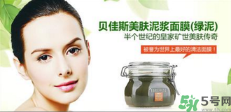貝佳斯綠泥面膜怎么樣？貝佳斯綠泥面膜好用嗎？