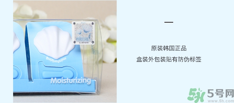 it girl海洋補水貝殼面膜真假怎么辨別? it girl海洋補水貝殼面膜真假怎么辨別?