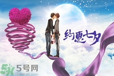 七夕和男朋友怎么過？七夕和男朋友說什么話？