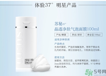 sum37晶透凈膚氣泡面膜怎么樣？蘇秘37晶透凈膚氣泡面膜好用嗎？