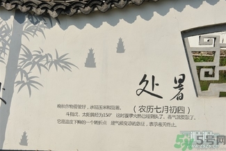 處暑是幾月幾日？處暑是什么意思