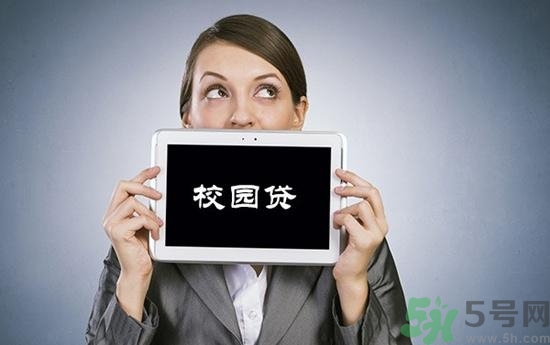 學(xué)生刷單負(fù)債百萬 校園貸款式高利貸嗎？