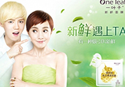 一葉子面膜孕婦可以用嗎？一葉子面膜有熒光劑嗎？