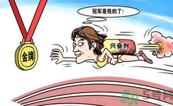 運(yùn)動(dòng)員服用興奮劑有什么處罰？運(yùn)動(dòng)員服用興奮劑會(huì)被取消比賽資格嗎？