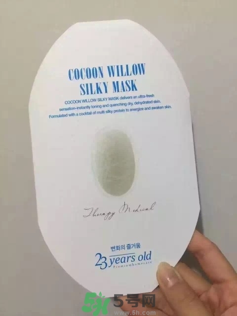 23years old面膜官網(wǎng)價格？23歲面膜價格多少錢？